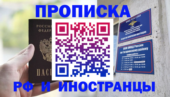 временная регистрация в квартире в Богдановиче