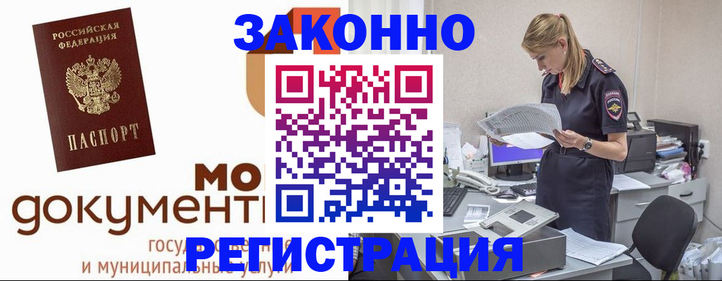 временная регистрация для всех в Богдановиче