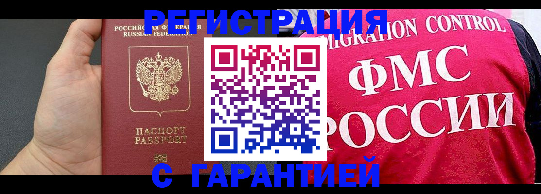 временная регистрация 2025 в Богдановиче