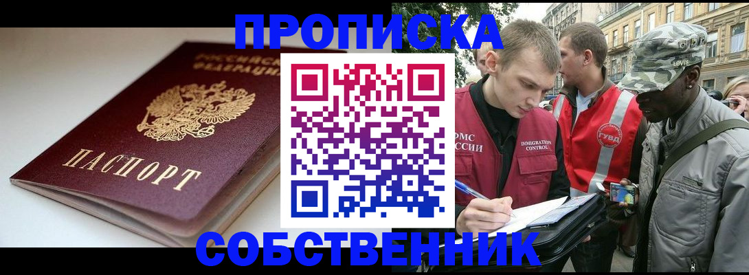 временная регистрация недорого в Богдановиче
